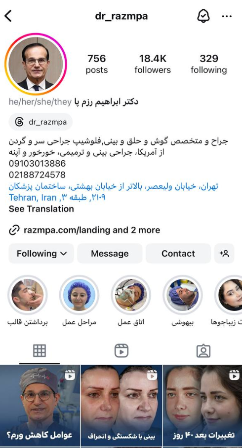 اینستاگرام دکتر رزم پا - بهترین جراح بینی تهران -razmpa.com