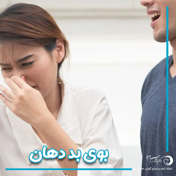 بوی بد دهان